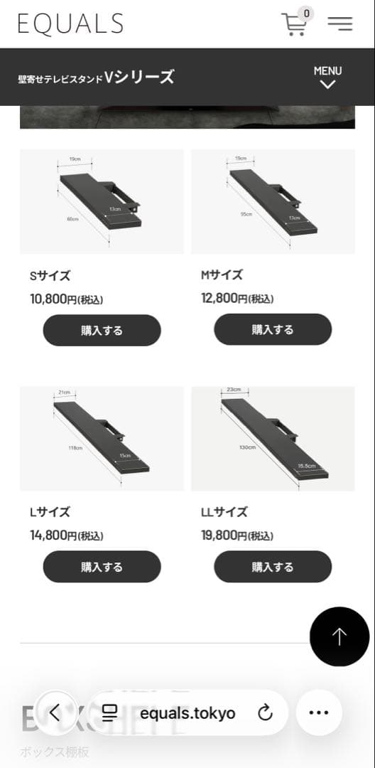 2万オフ✨EQUALS イコールズ　WALL V2 ロータイプ　サテンホワイト