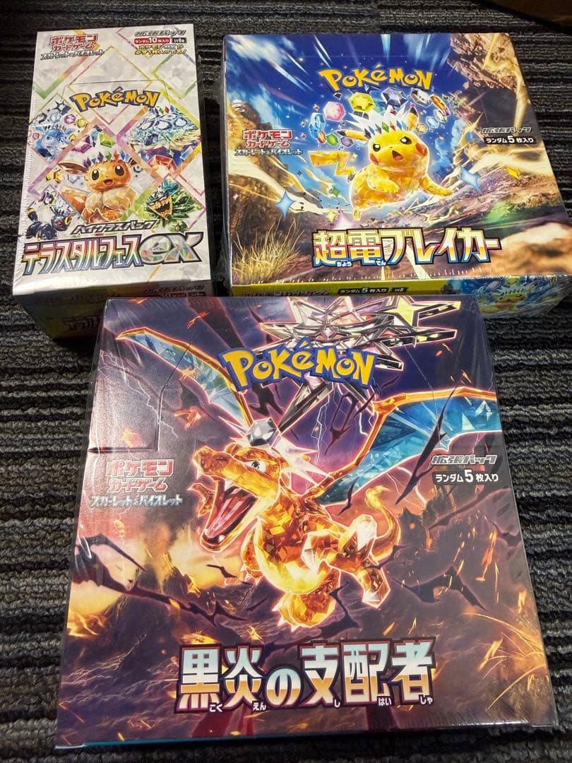 【引退品】スペシャルBOX ポケモンセンターフクオカ 他 新品・未開封 計5点