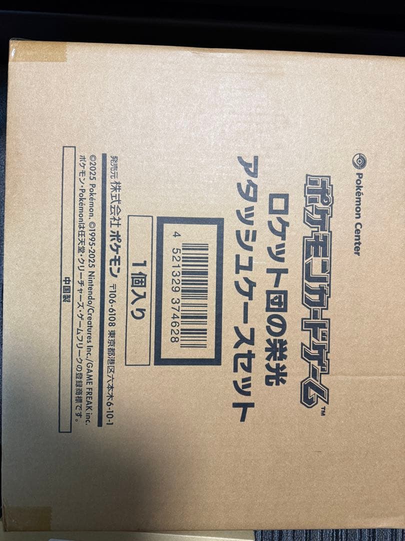 【引退品】スペシャルBOX ポケモンセンターフクオカ 他 新品・未開封 計5点