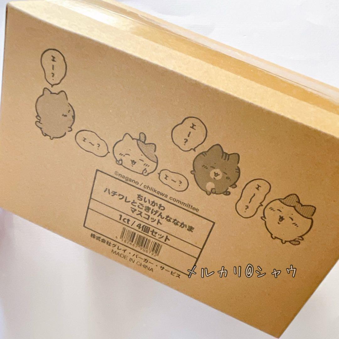 正規品　新品未開封　ちいかわ　ハチワレとごきげんななかま　マスコット ②