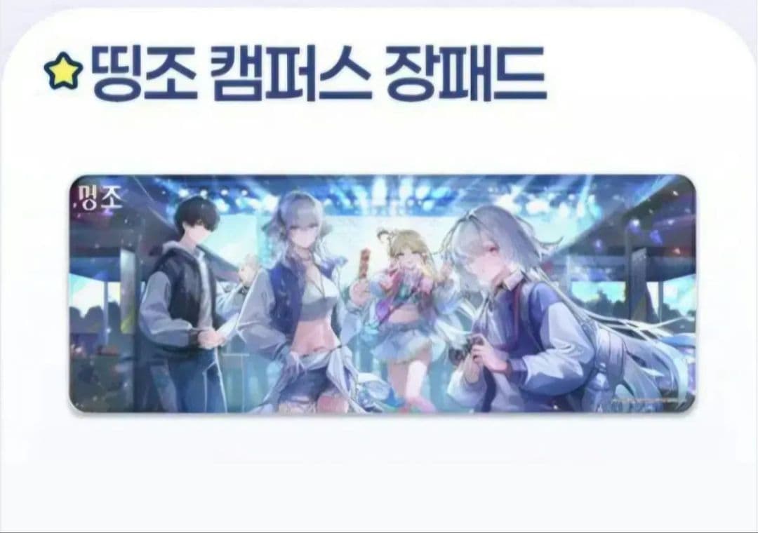 韓国限定 鳴潮 キャンパス デスクマット モーニエ ガルブレーナ カルテジア