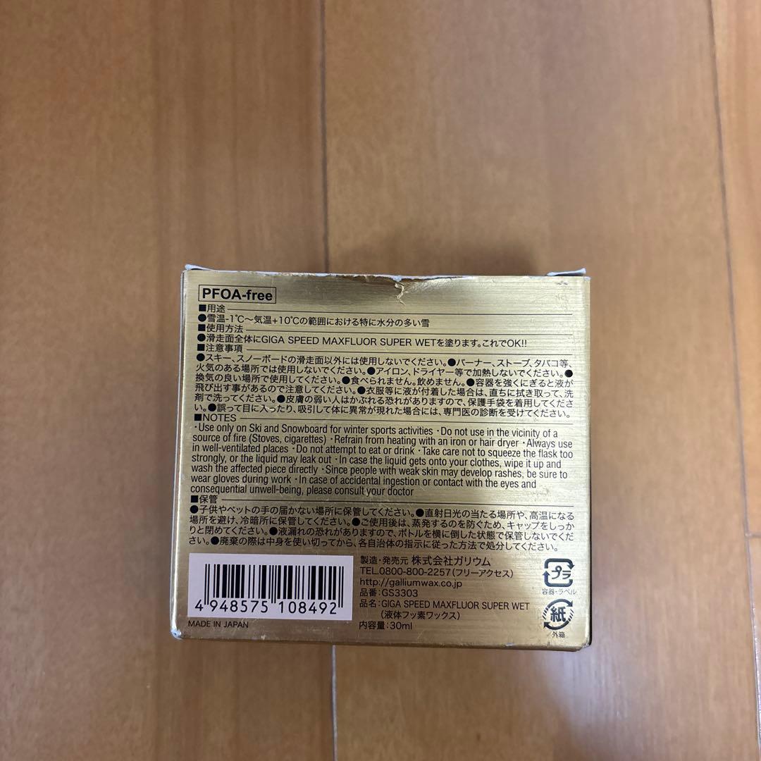 GALLIUM SUPER VET 30g -1℃/+10℃