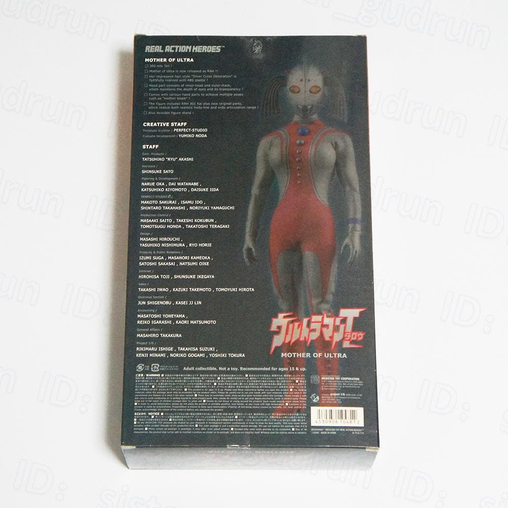 【未開封】　RAH　ウルトラの母　1/6 フィギュア