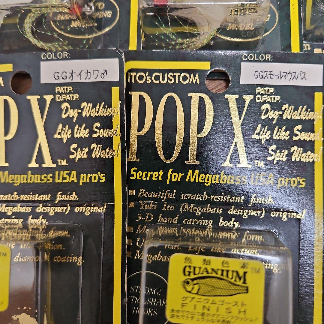 メガバス初期POPXオールドモデルです12固セットです