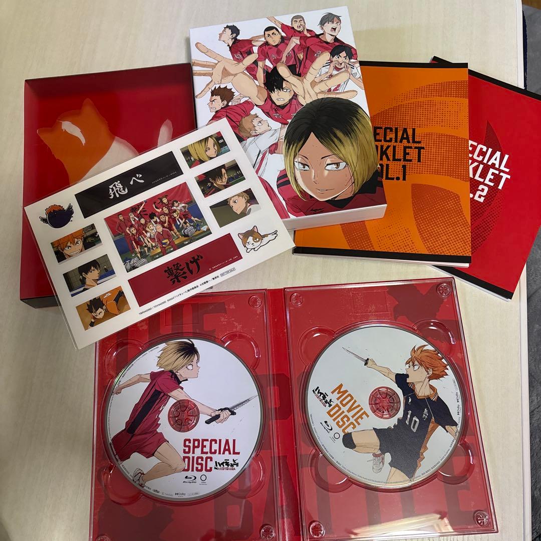 ハイキュー‼︎ 劇場版ゴミ捨て場の決戦　Blu-ray 豪華版　特典