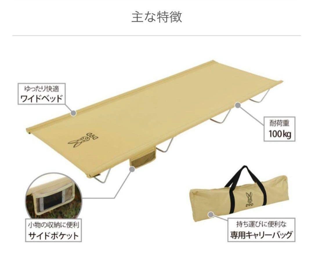 【美品】　DOD ワイド　キャンピングベッド　キャンプコット　 CB1-100T