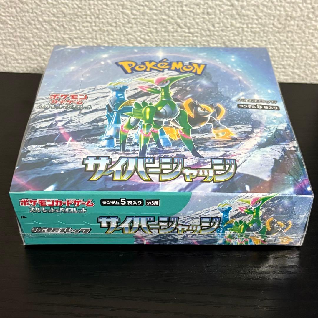 【訳あり】ポケモンカード　サイバージャッジ boxシュリンク付き　【説明欄必読】