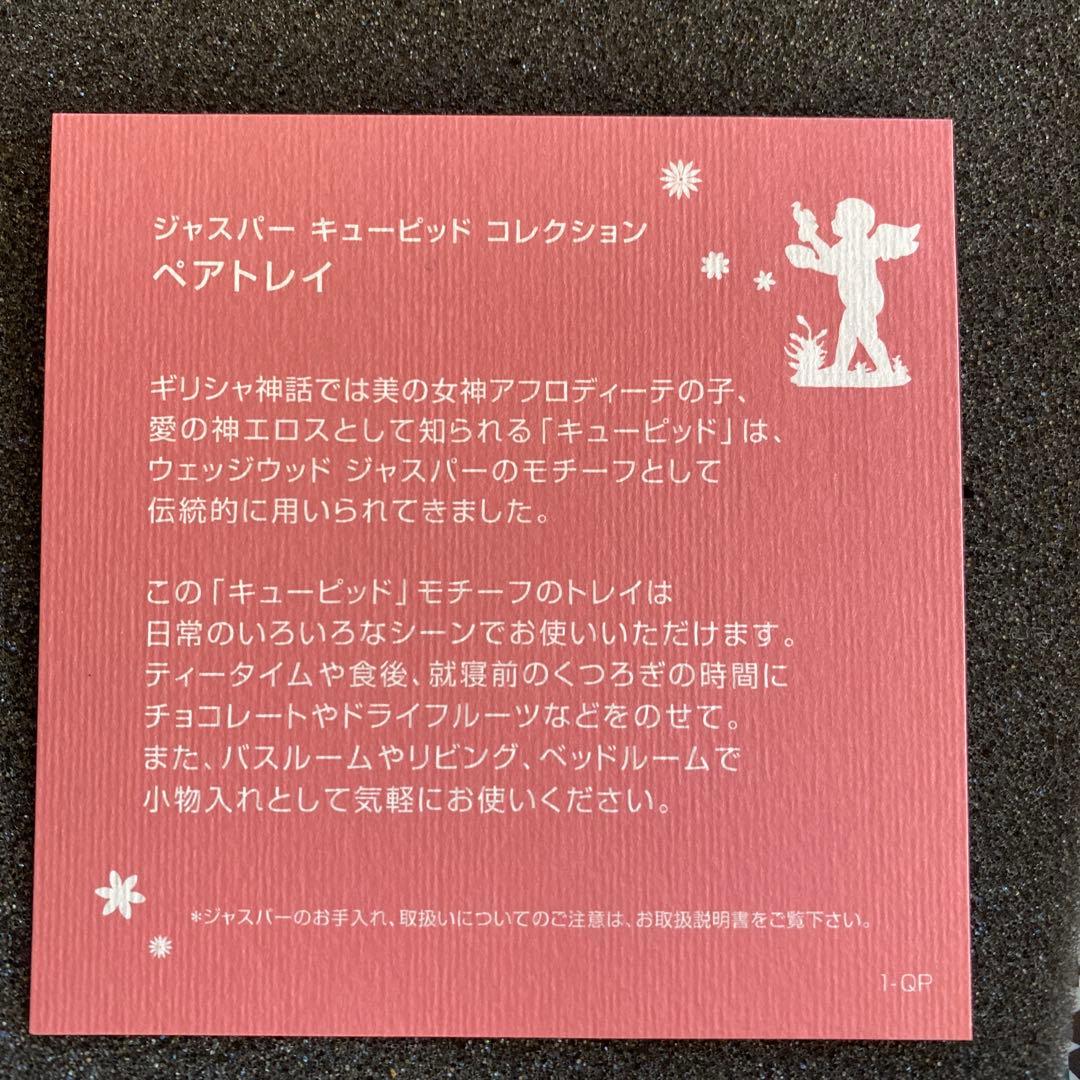  エンジェル 皿 2枚セット