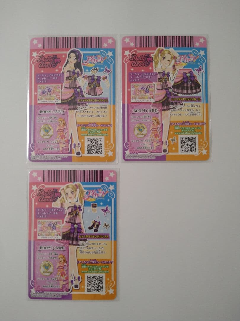 アイカツカード レディダイヤモンドコーデ 3枚セット