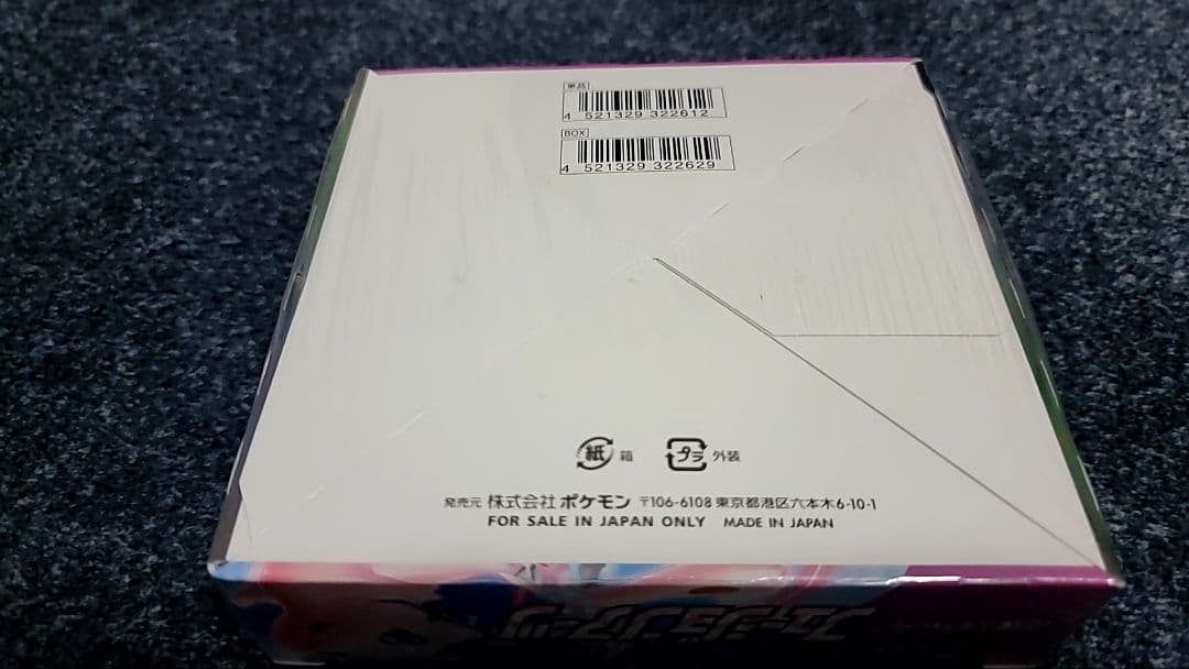 ポケモンカード　フュージョンアーツ BOX シュリンク付き