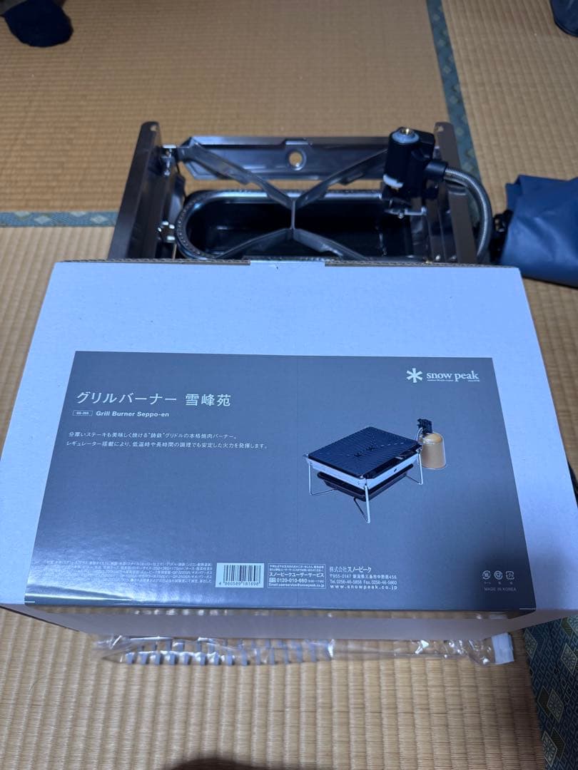  peak グリルバーナー 雪峰苑 GS-355