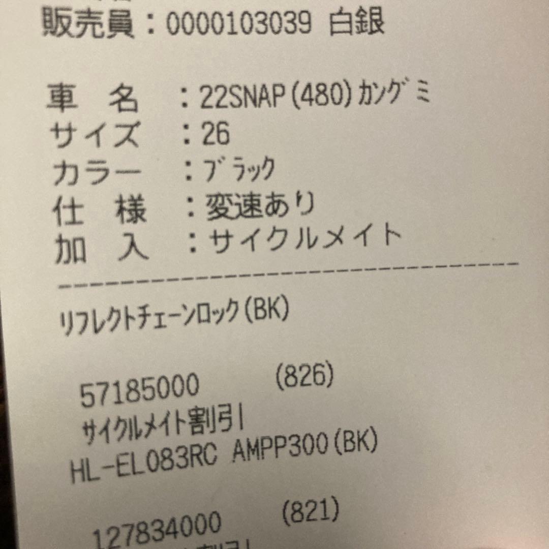 クロスバイク　マウンテンバイク　ジャイアント MTB スナップ　SALE セール