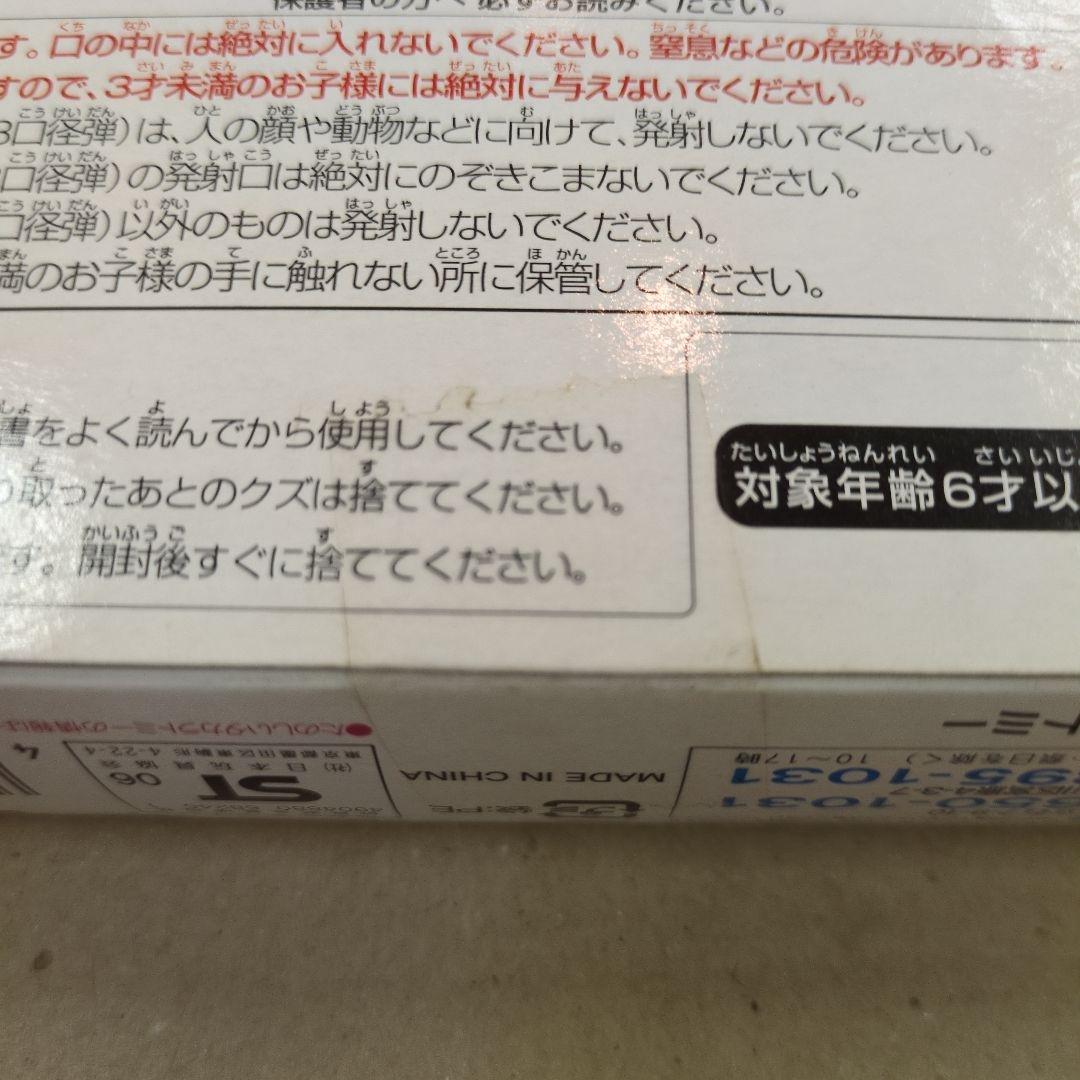 【未開封】クラッシュビーダマン　メガグレネード