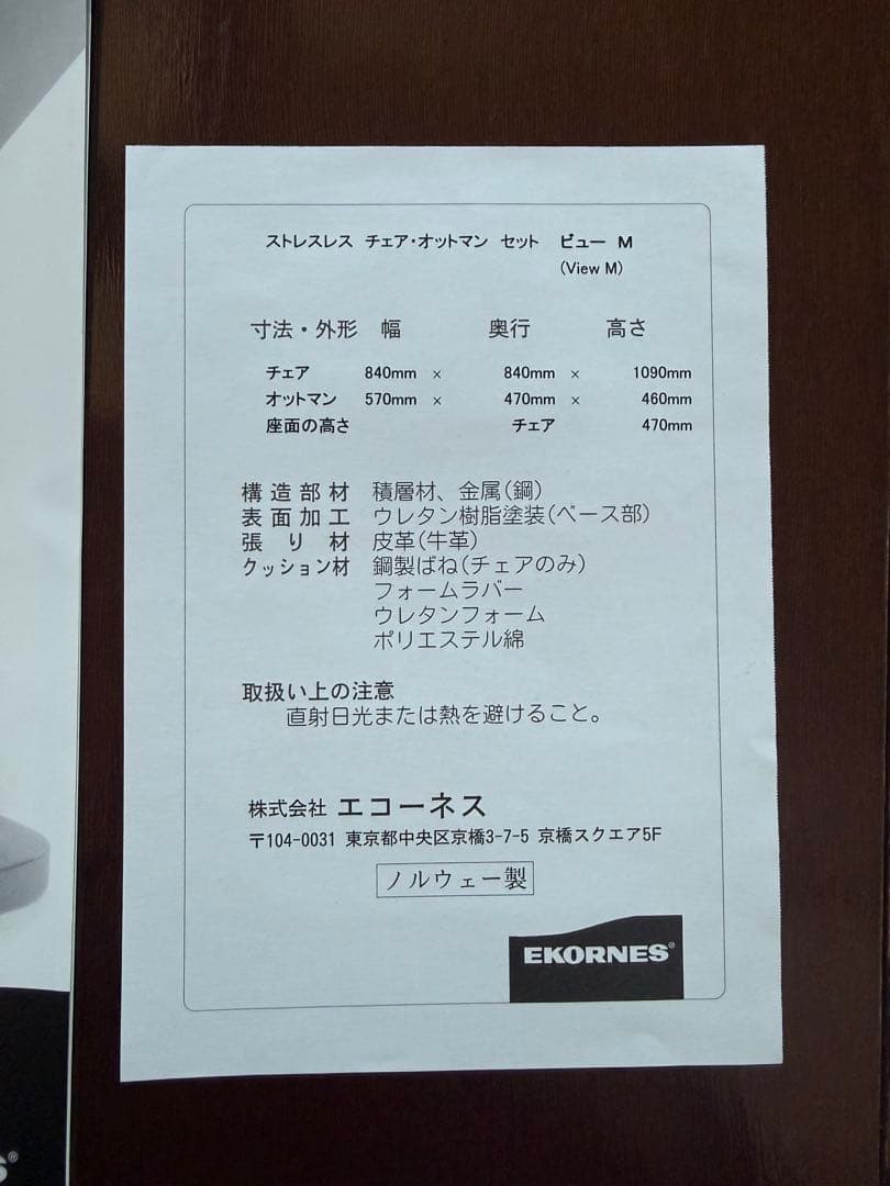 ストレスレスチェア 黒レザーリクライニングチェア
