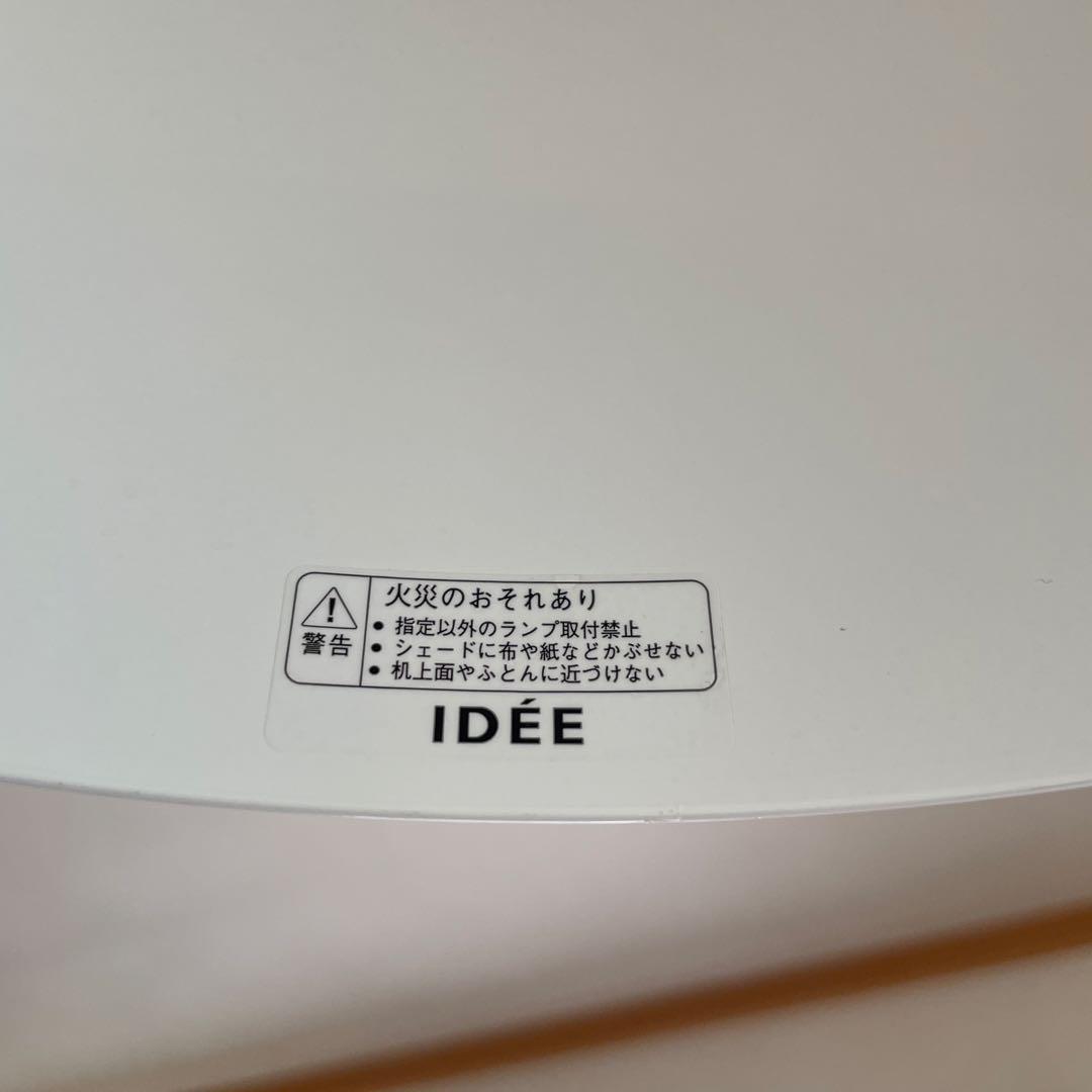 IDEE KULU LAMP イデー　クル　ランプ　ペンダントライト　01