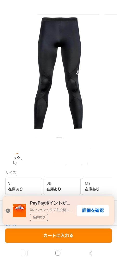 ワコール CW-X スポーツタイツEXPERT MODEL 3.0HXO499