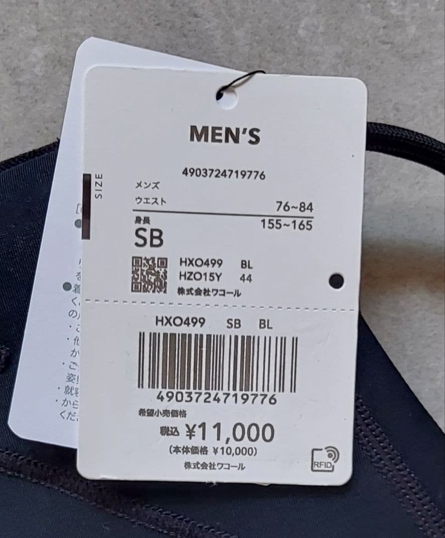 ワコール CW-X スポーツタイツEXPERT MODEL 3.0HXO499