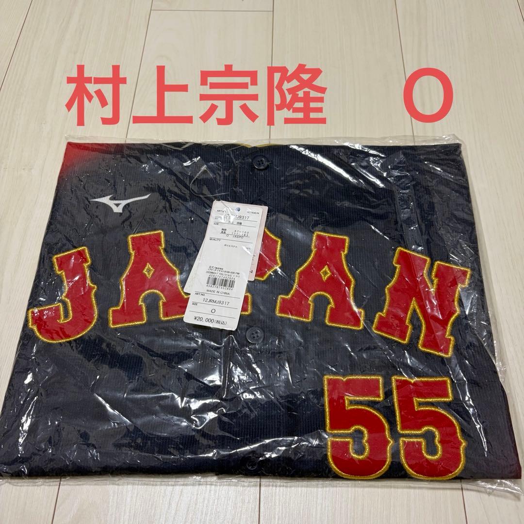 【新品未開封】店舗完売品　村上宗隆ユニホーム Ｏサイズ