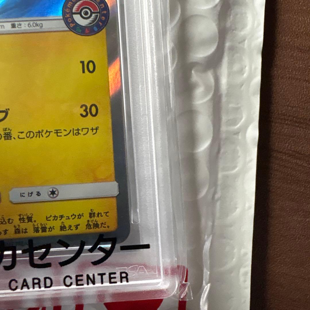 ま*ん様 海で遊ぶピカチュウpsa10