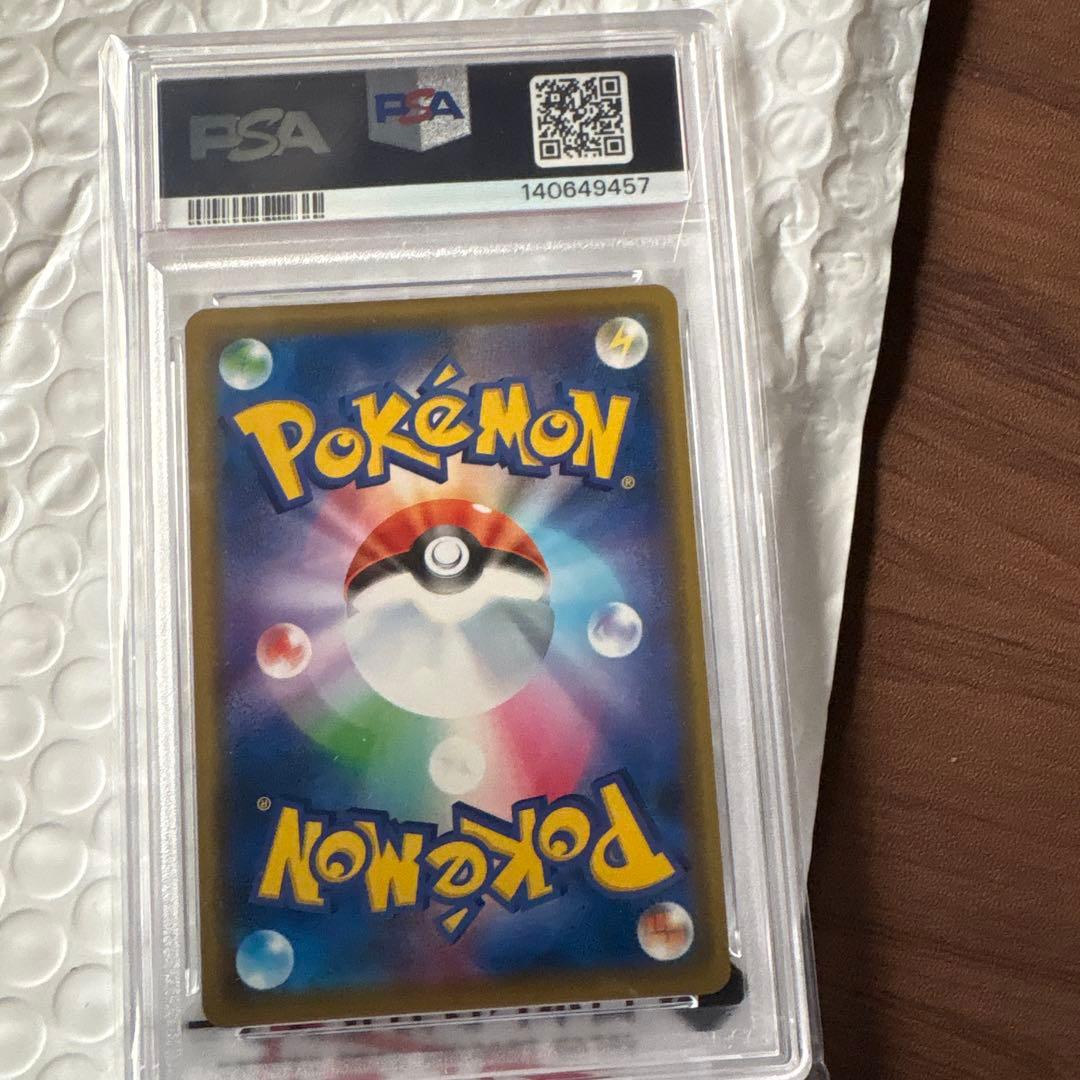 ま*ん様 海で遊ぶピカチュウpsa10
