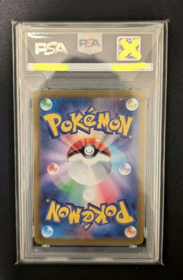 <超早い者勝ち‼️1点限り>ピカチュウ R S10b PSA10