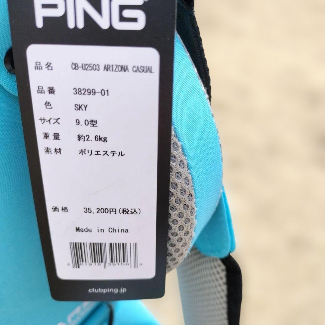 PING ARIZONA キャディバッグ アクアブルー