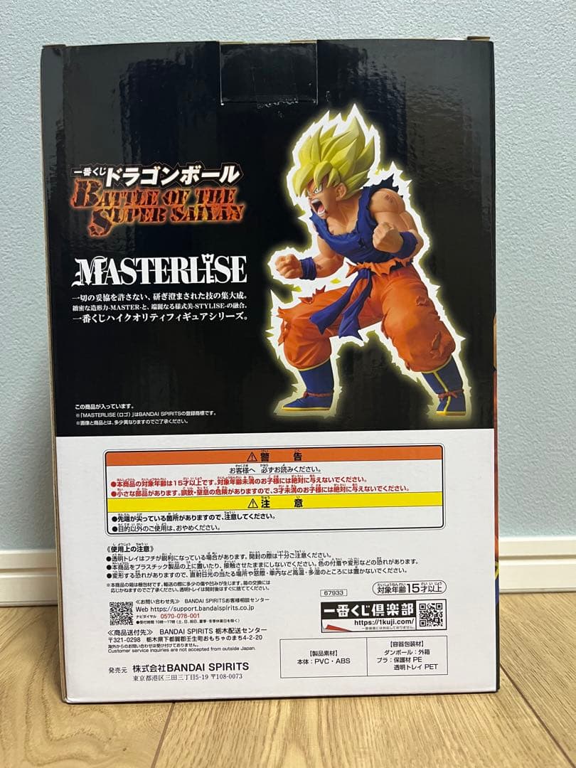 一番くじ　ドラゴンボール　B賞　孫悟空