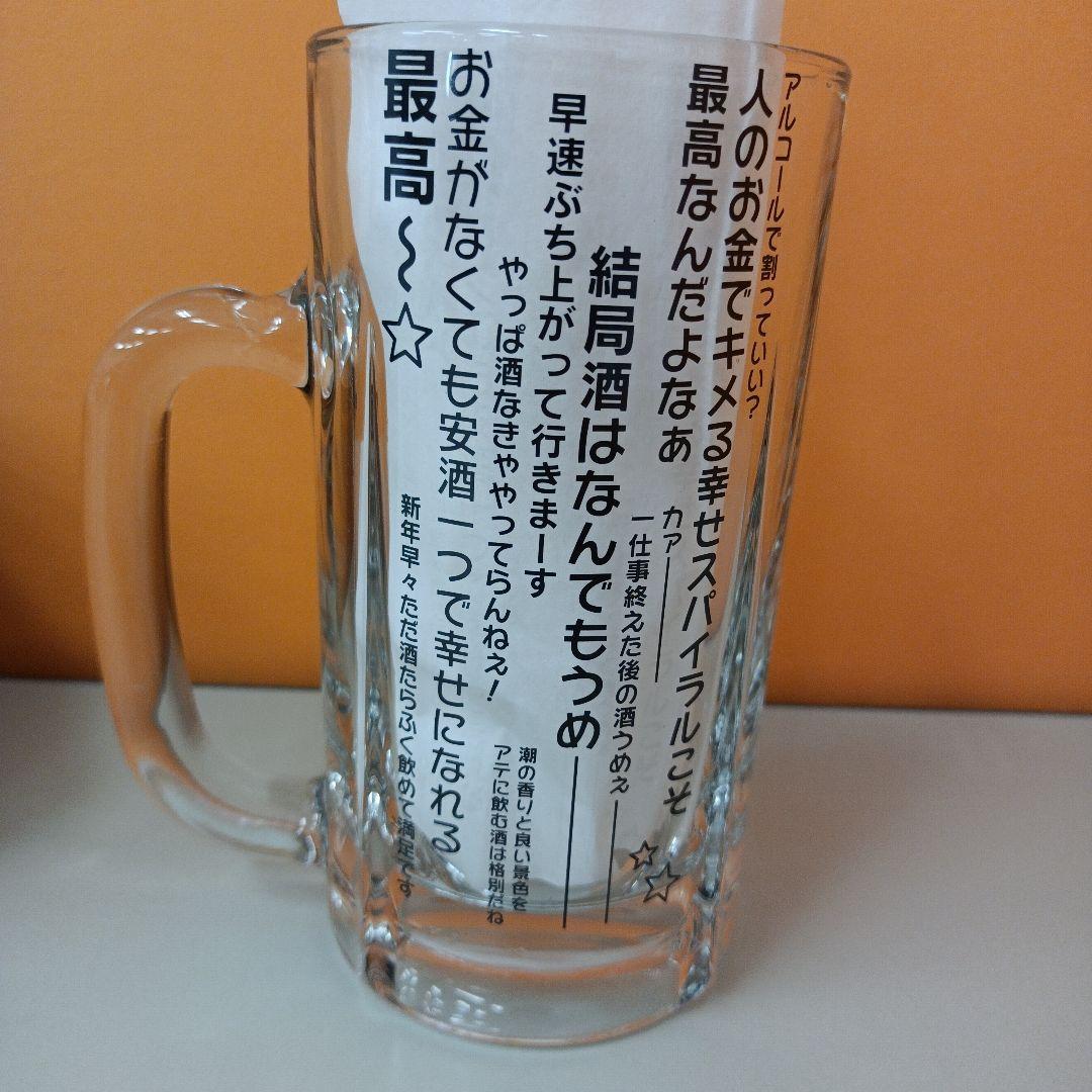 【未使用】廣井きくりの深酒日記 6巻 アニメイトセット ジョッキグラス