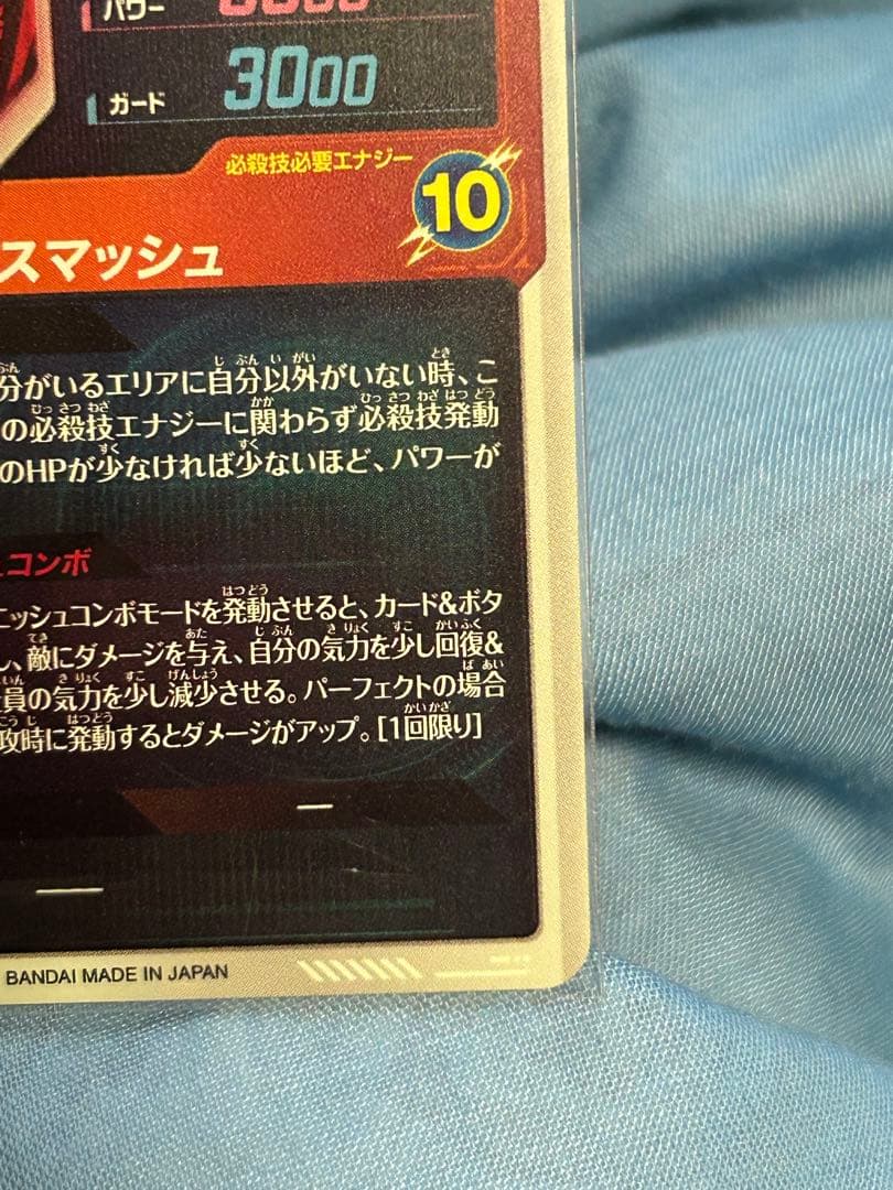 【安心梱包】ドラゴンボールスーパーダイバーズ　孫悟空　sdv2-018 パラレル