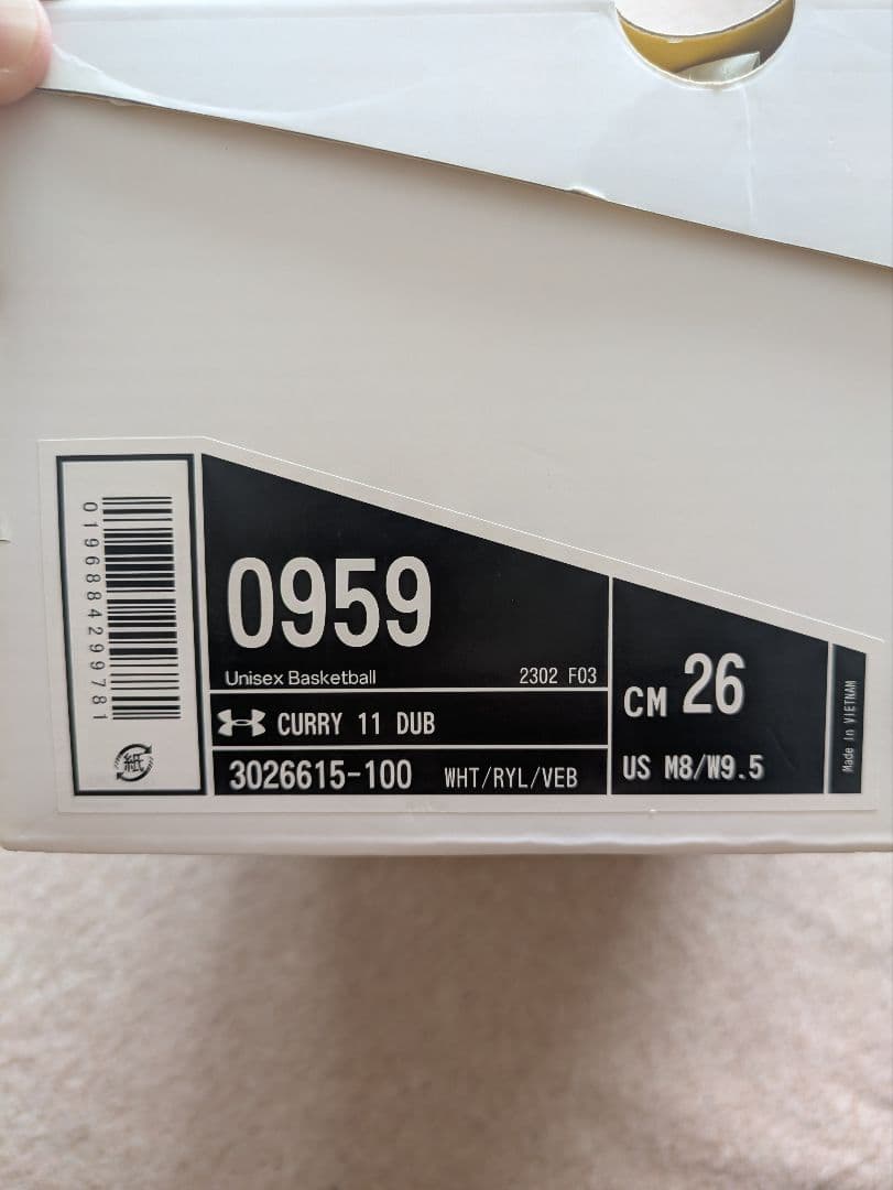カリー11 underarmor（CURRY）　26cm
