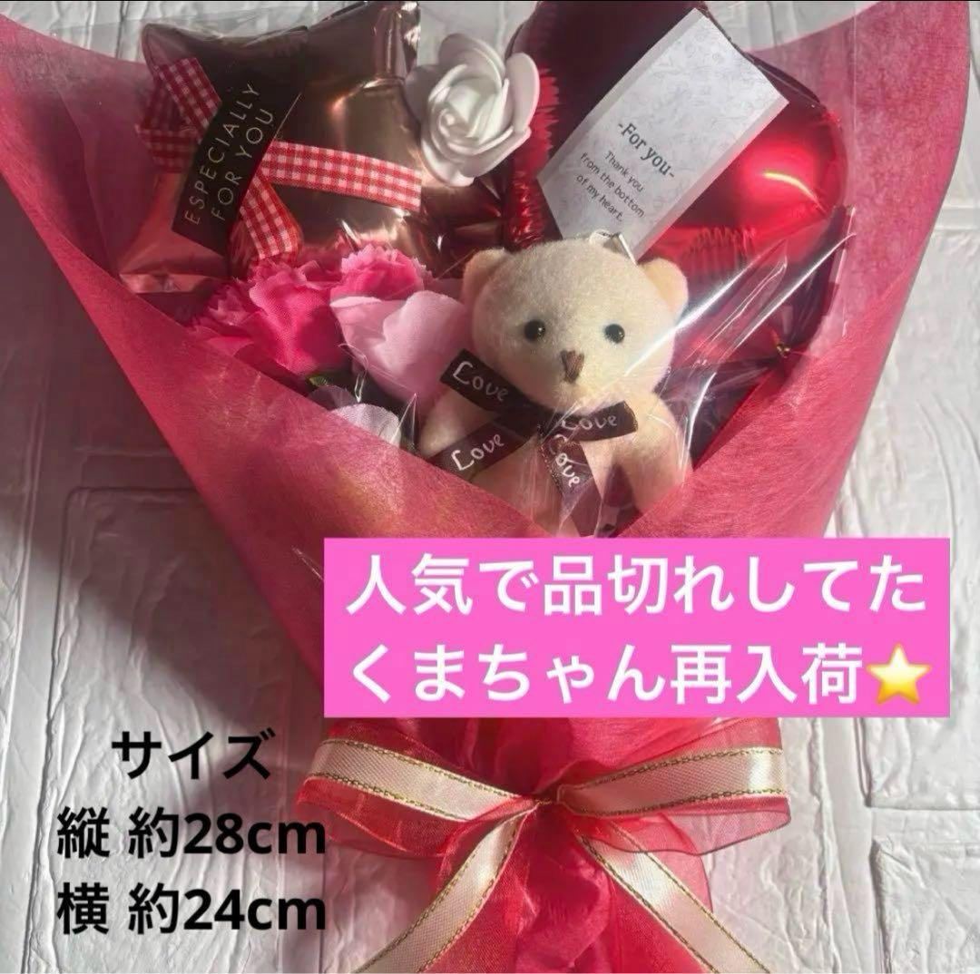 バルーンブーケ くま プチギフト 卒業 卒園 離任式 転勤 異動 5個