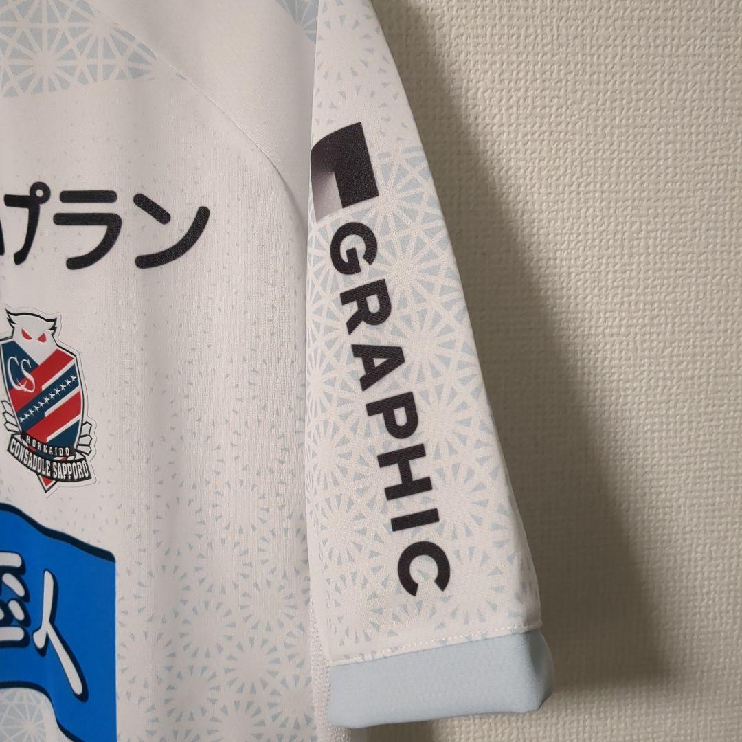 北海道コンサドーレ札幌オーセンティックユニフォーム2026 2nd 3XL