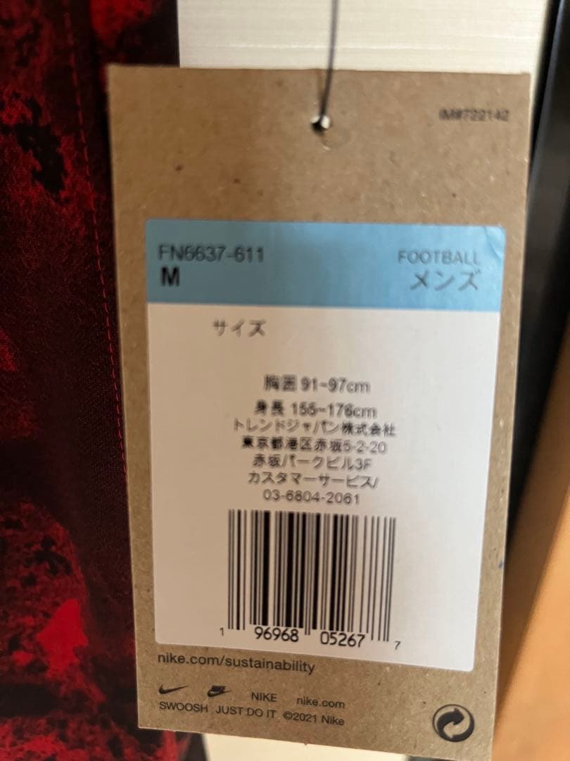 浦和レッズ　2024 M ネーム無し