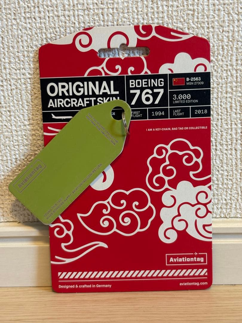 Aviationtag 上海航空 B767