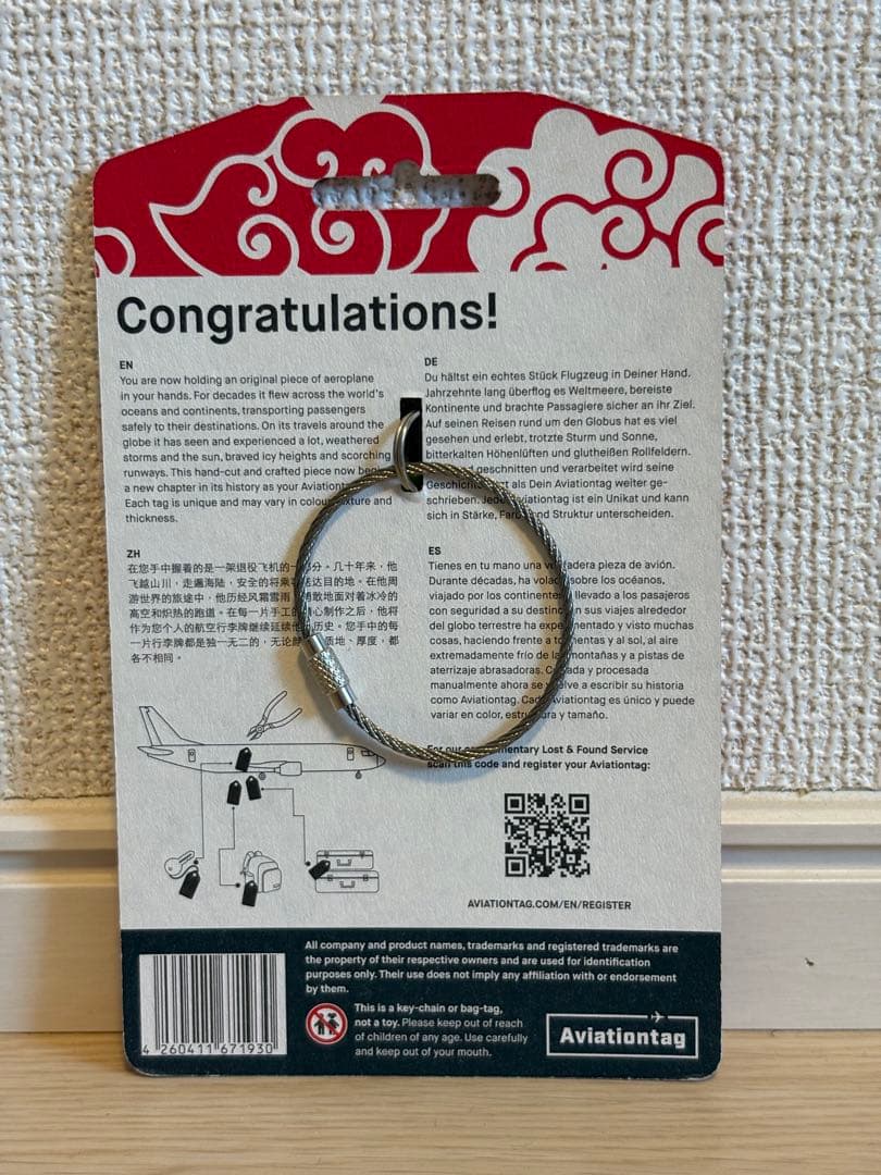 Aviationtag 上海航空 B767