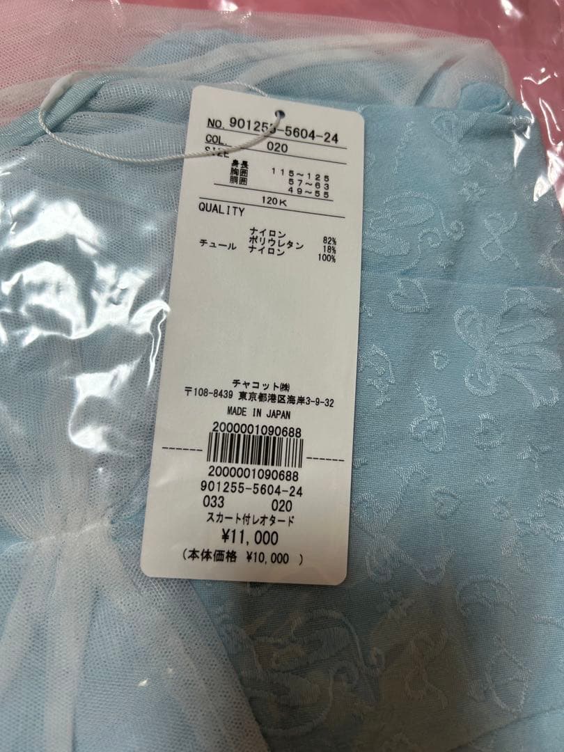 チャコット　レオタード　120 水色　スカート付き　新品　キッズ