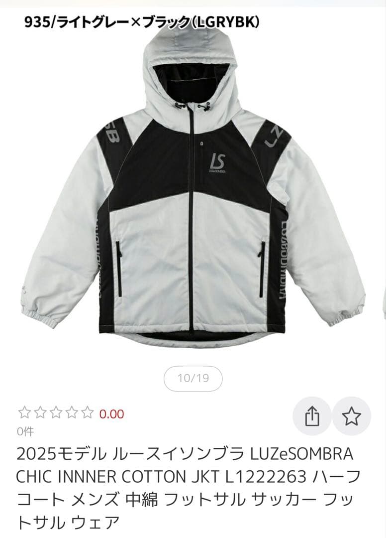 ☆新品・未使用☆　 LUZeSOMBRA　中綿ジャケット XL