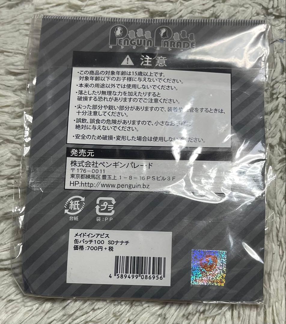 メイドインアビス ナナチ　 缶バッジ　100 ペンギンパレード