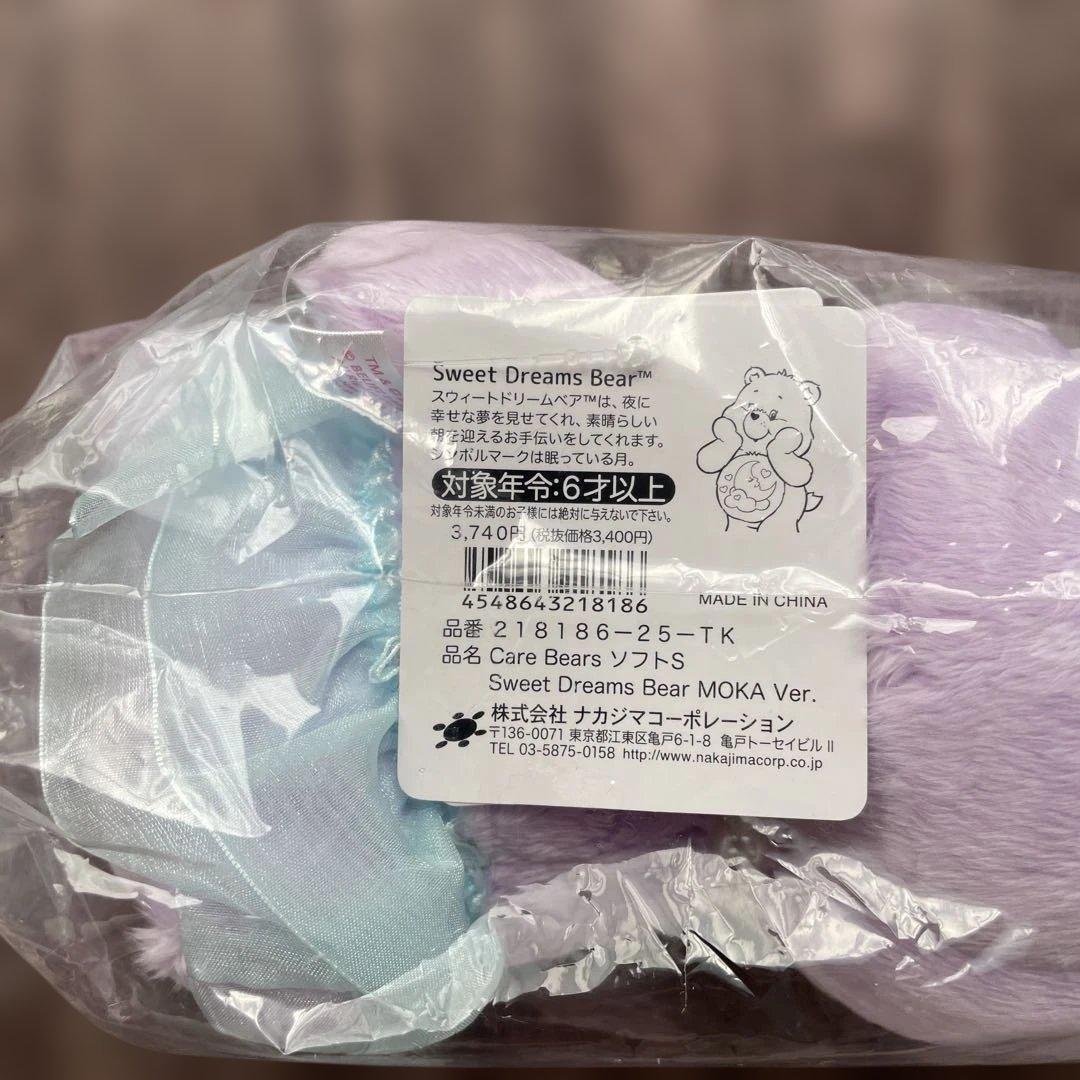 illit×ケアベア Care Bears ぬいぐるみ　モカ