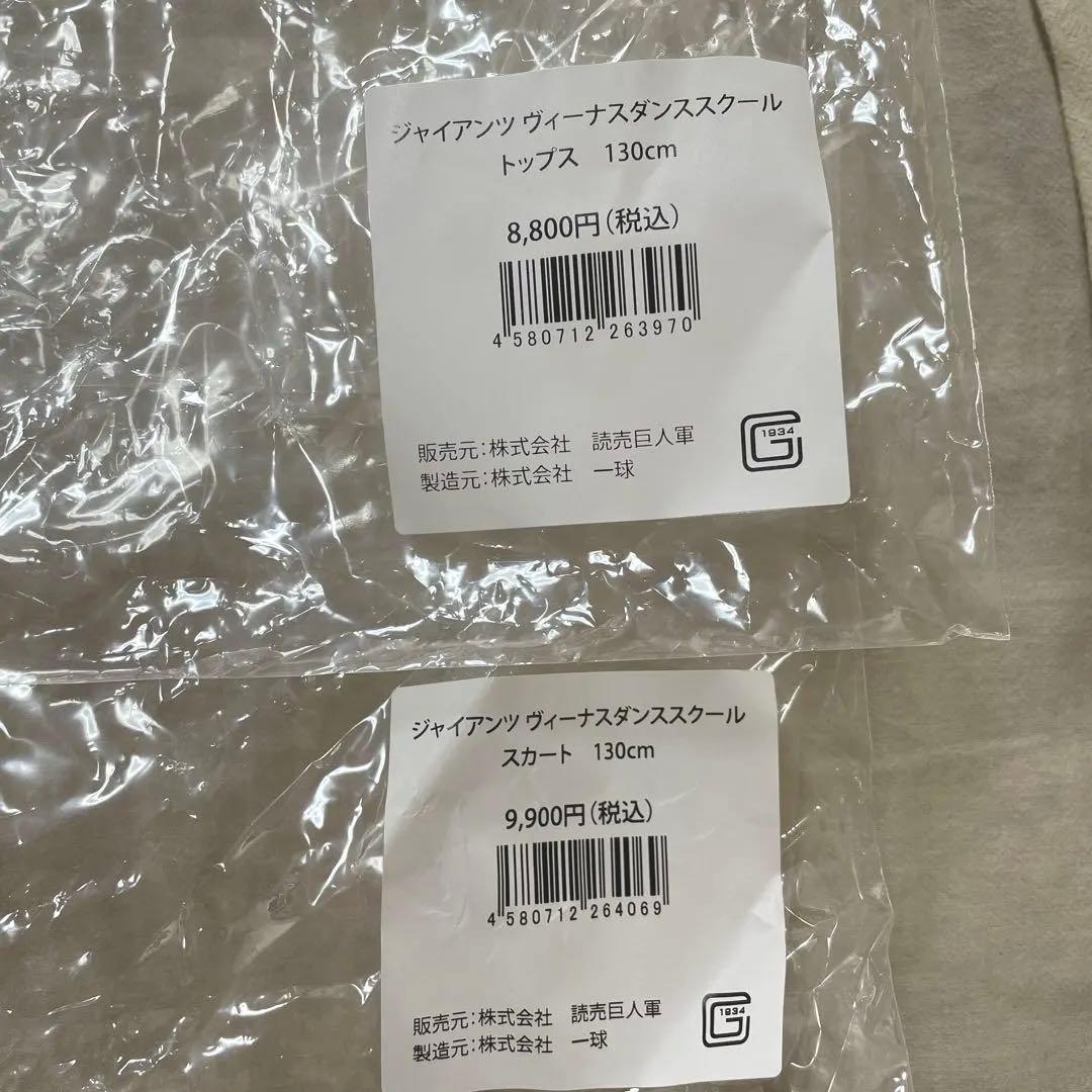 GIANTS ジャイアンツ　ヴィーナス　ウェア セット