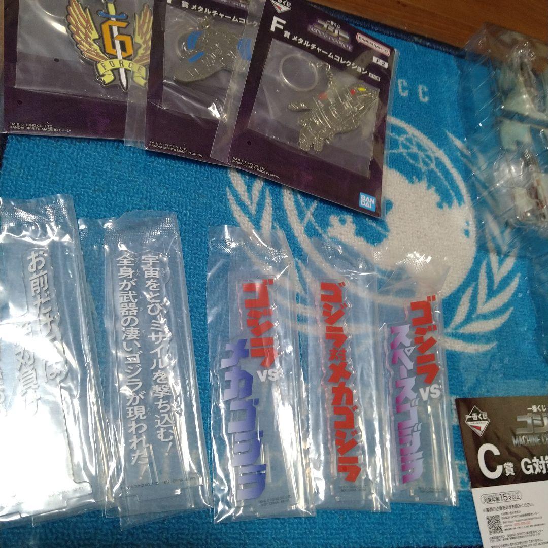 一番くじ ラストワン　Ａ賞 Ｂ賞 C賞 G賞　メカゴジラ　メカキングギドラ