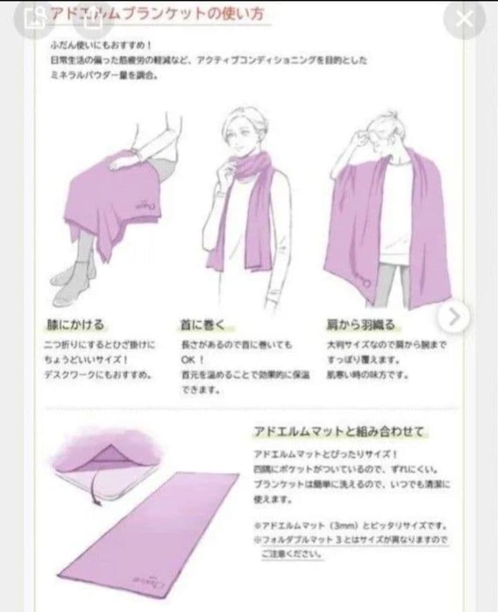 新品　Chacottチャコット　アドエルム　ブランケット　ヨガマット　ピラティス