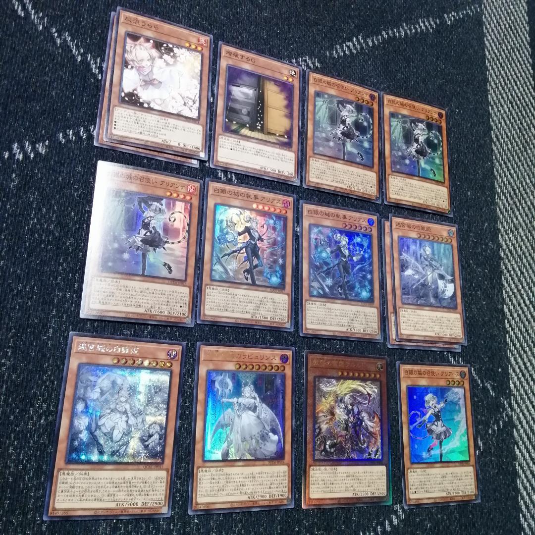遊戯王 　デッキ　ラビュリンス　アリアンナ　ア＝バオ・ア・クゥー　[04754]