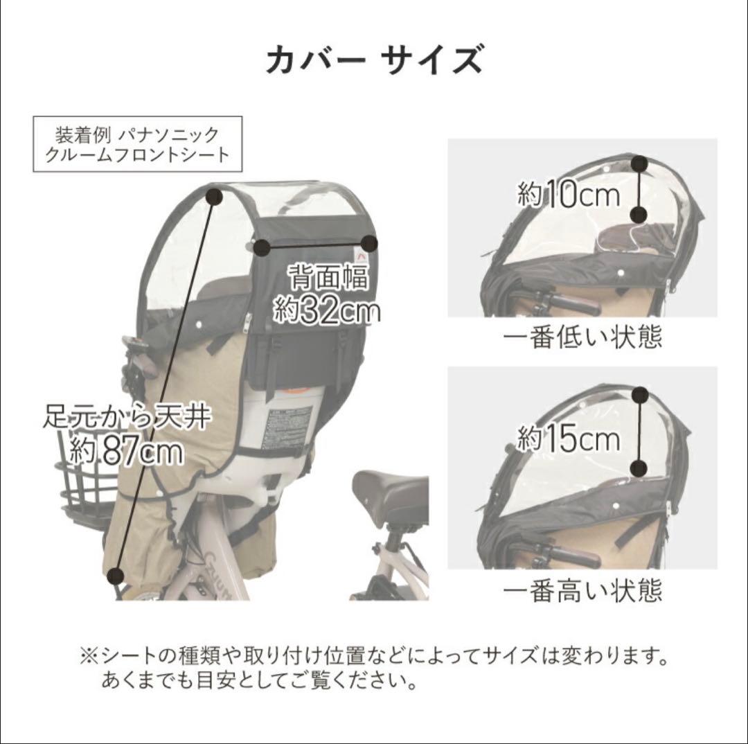 【新品未使用！】socca 後付けタイプ用レインカバー