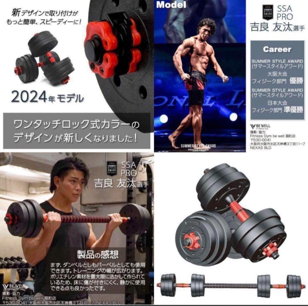 大人気ダンベル 可変式 20kg可変式ダンベル 40kg 多機能2個セット