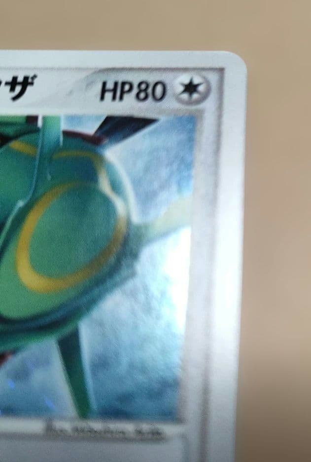 _____のレックウザ PROMO ポケモンカードプレイヤーズクラブ PLAY…