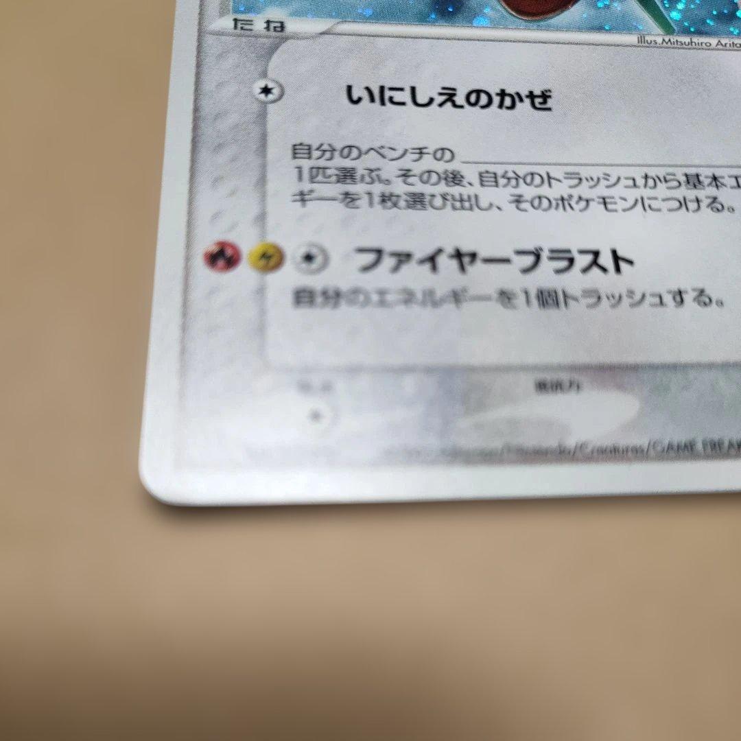_____のレックウザ PROMO ポケモンカードプレイヤーズクラブ PLAY…