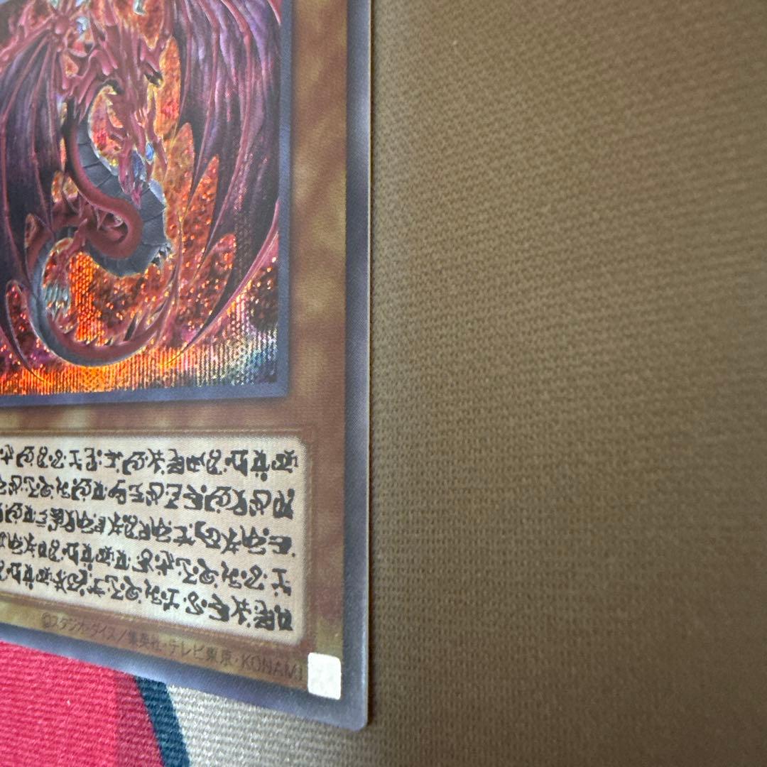 神炎皇ウリア　原作　シークレット　美品