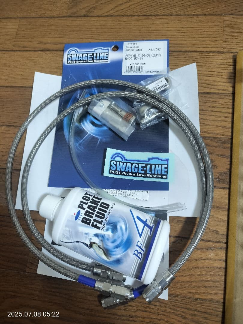 SWAGE LINE ブレーキホースキット R400 ZEPHYR