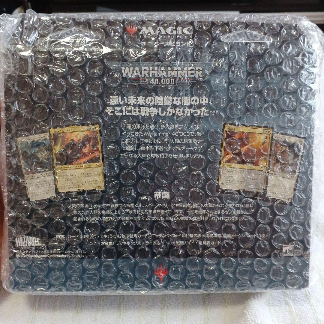 ウォーハンマー40k　帝国の諸軍　統率者　未開封　日本語